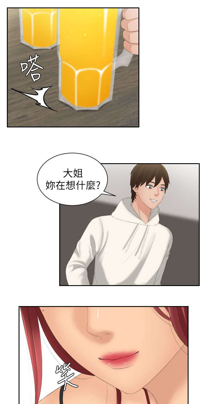 《丘比特之光》漫画最新章节第36章：记起免费下拉式在线观看章节第【7】张图片