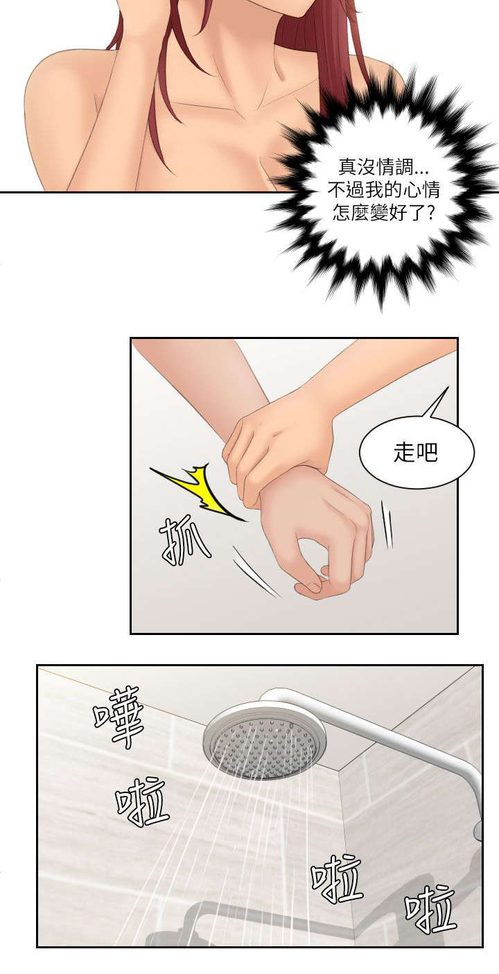 《丘比特之光》漫画最新章节第37章：邀请免费下拉式在线观看章节第【5】张图片