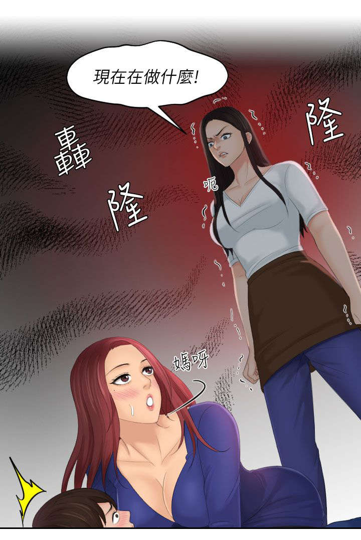 《丘比特之光》漫画最新章节第40章：最珍惜的人免费下拉式在线观看章节第【6】张图片