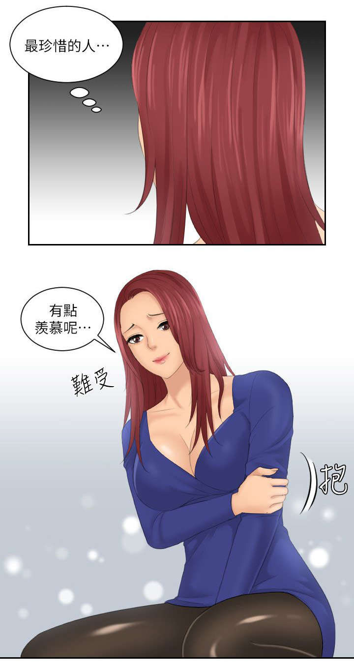 《丘比特之光》漫画最新章节第40章：最珍惜的人免费下拉式在线观看章节第【1】张图片