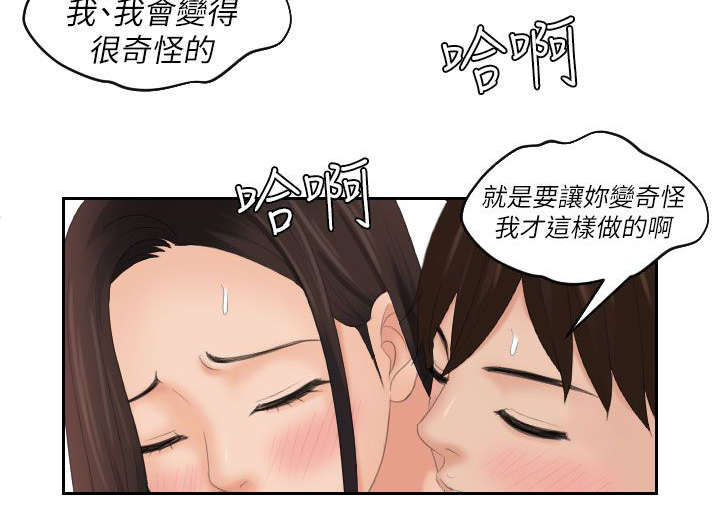 《丘比特之光》漫画最新章节第41章：旅行免费下拉式在线观看章节第【4】张图片