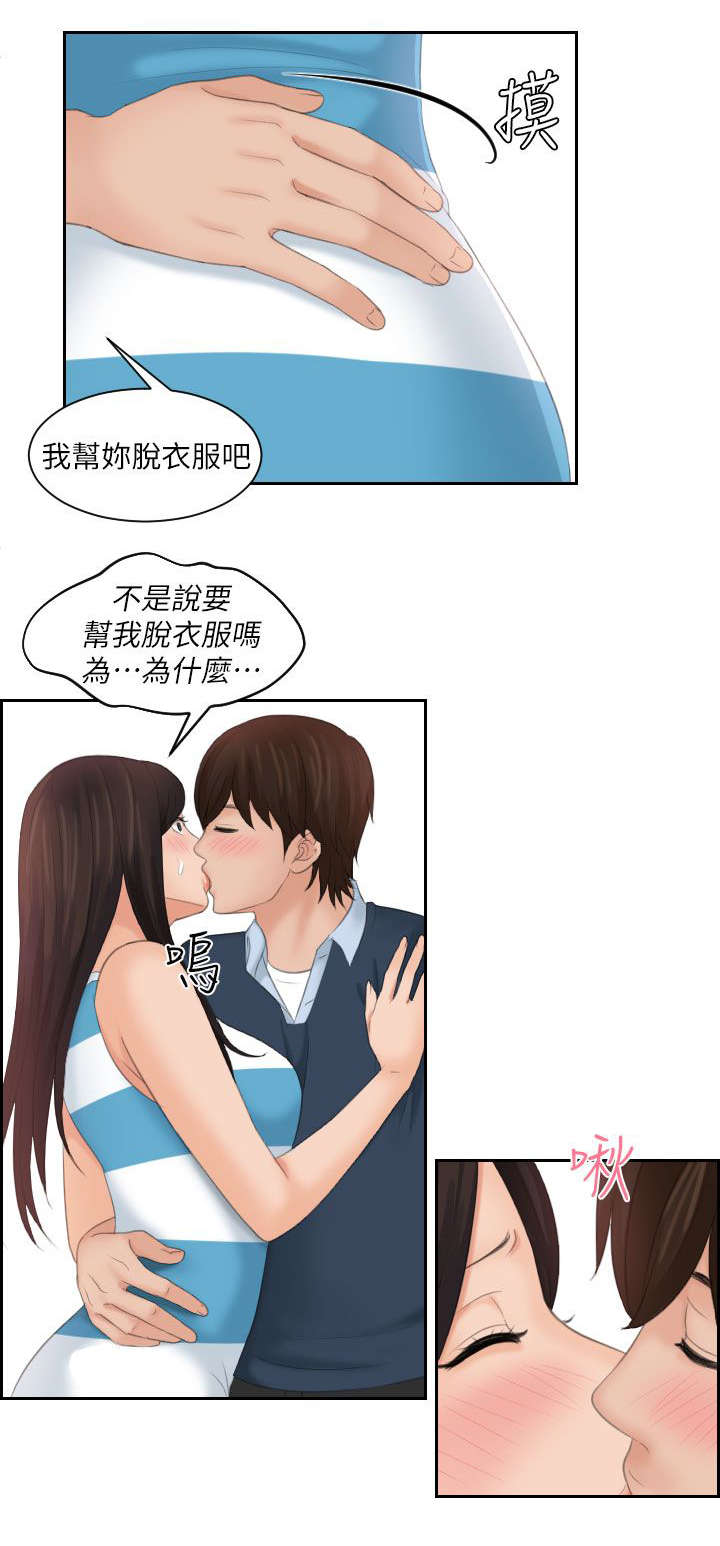 《丘比特之光》漫画最新章节第41章：旅行免费下拉式在线观看章节第【6】张图片