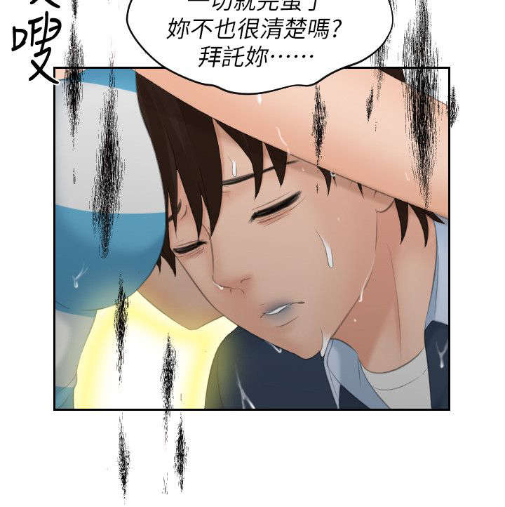 《丘比特之光》漫画最新章节第43章：得救免费下拉式在线观看章节第【6】张图片