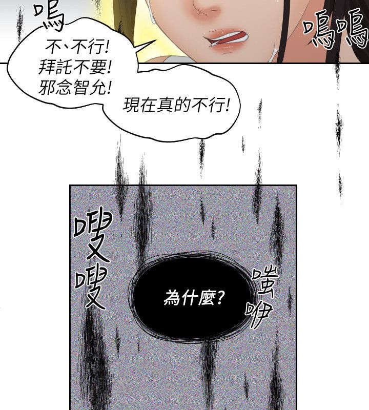 《丘比特之光》漫画最新章节第43章：得救免费下拉式在线观看章节第【8】张图片