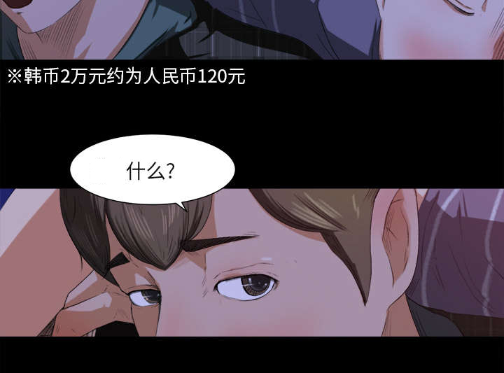 《303教室》漫画最新章节第3章：借酒消愁免费下拉式在线观看章节第【5】张图片