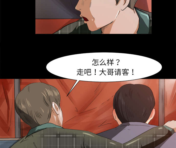 《303教室》漫画最新章节第3章：借酒消愁免费下拉式在线观看章节第【10】张图片