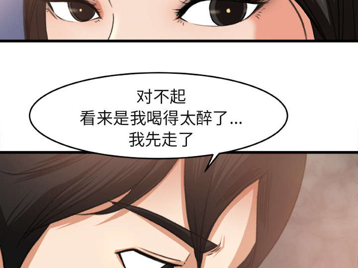 《303教室》漫画最新章节第5章：认错人免费下拉式在线观看章节第【7】张图片