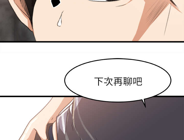 《303教室》漫画最新章节第5章：认错人免费下拉式在线观看章节第【4】张图片