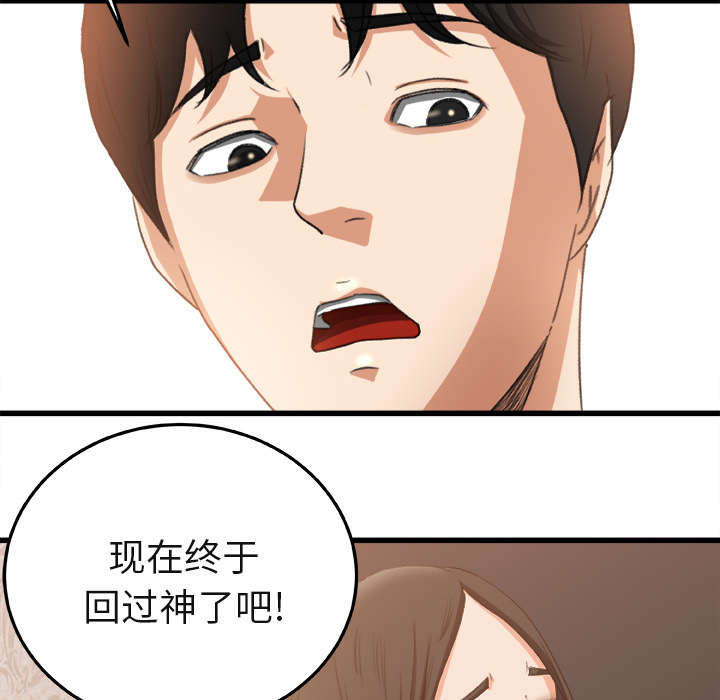 《303教室》漫画最新章节第5章：认错人免费下拉式在线观看章节第【14】张图片