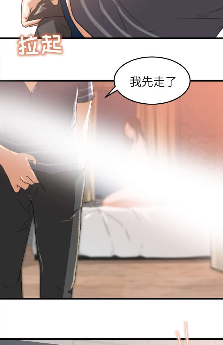 《303教室》漫画最新章节第5章：认错人免费下拉式在线观看章节第【3】张图片