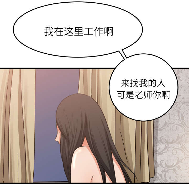 《303教室》漫画最新章节第5章：认错人免费下拉式在线观看章节第【10】张图片