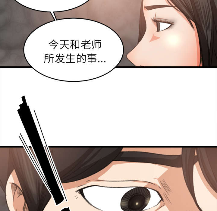 《303教室》漫画最新章节第5章：认错人免费下拉式在线观看章节第【5】张图片