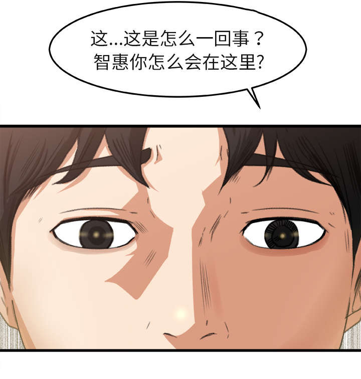 《303教室》漫画最新章节第5章：认错人免费下拉式在线观看章节第【11】张图片