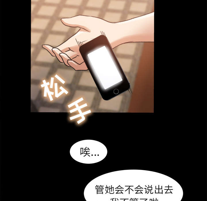 《303教室》漫画最新章节第7章：无礼的学长免费下拉式在线观看章节第【27】张图片