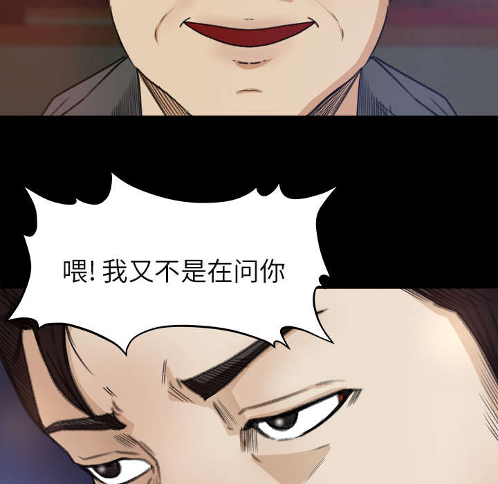 《303教室》漫画最新章节第7章：无礼的学长免费下拉式在线观看章节第【5】张图片