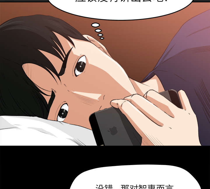 《303教室》漫画最新章节第7章：无礼的学长免费下拉式在线观看章节第【30】张图片