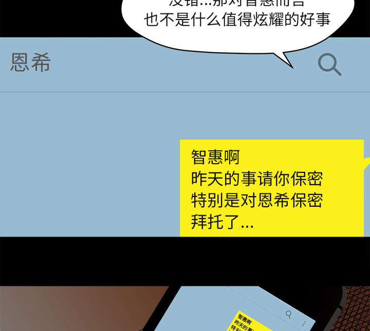 《303教室》漫画最新章节第7章：无礼的学长免费下拉式在线观看章节第【29】张图片