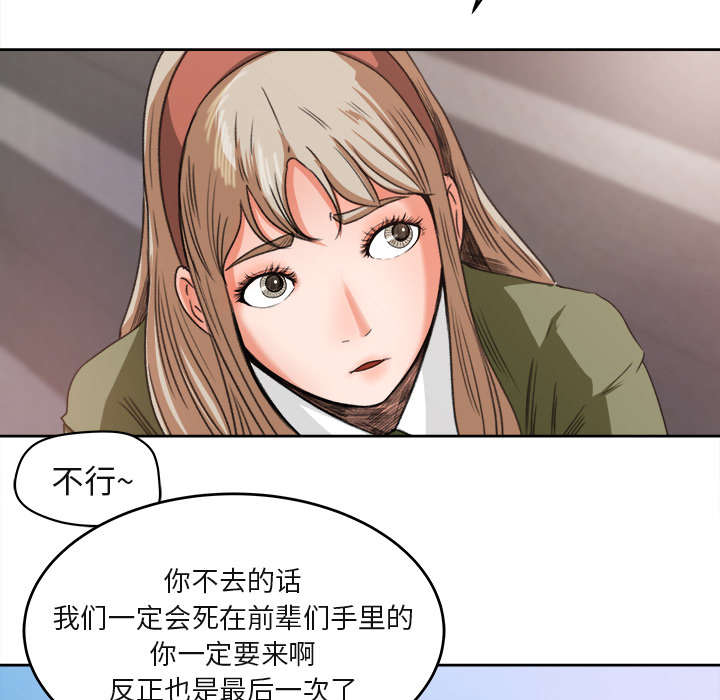 《303教室》漫画最新章节第7章：无礼的学长免费下拉式在线观看章节第【35】张图片