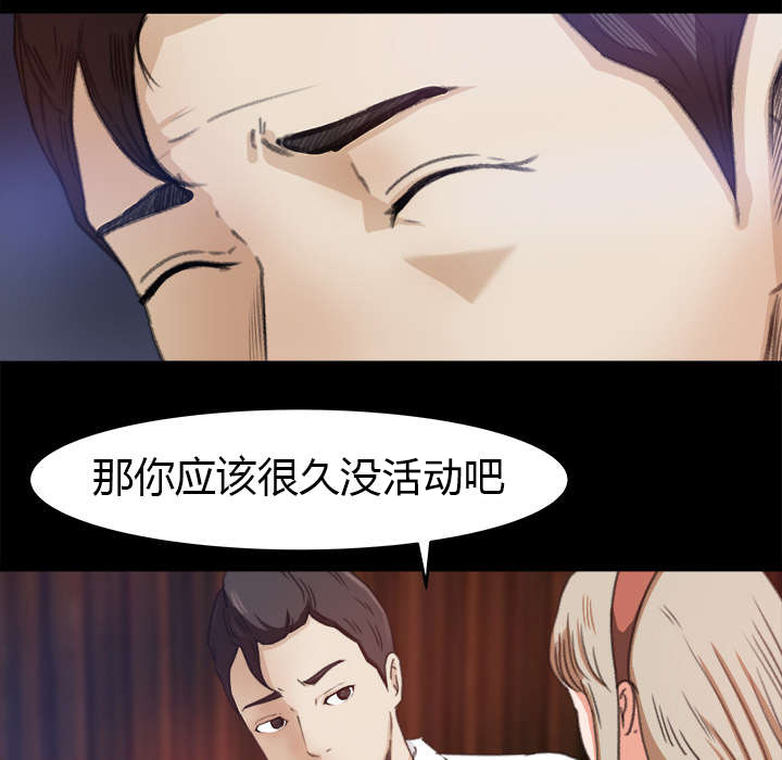 《303教室》漫画最新章节第7章：无礼的学长免费下拉式在线观看章节第【2】张图片