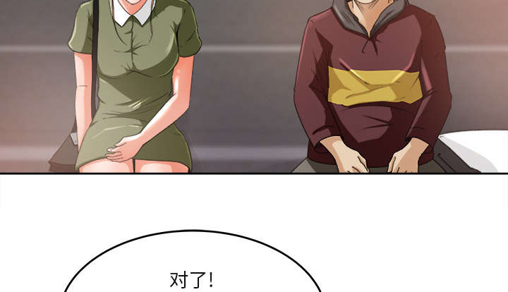 《303教室》漫画最新章节第7章：无礼的学长免费下拉式在线观看章节第【37】张图片