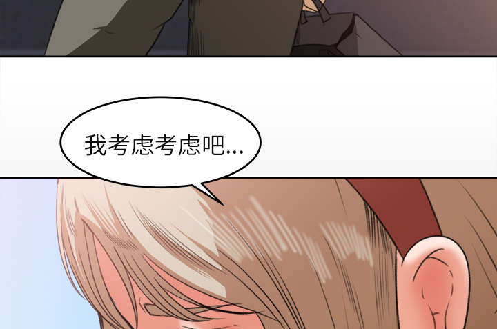 《303教室》漫画最新章节第7章：无礼的学长免费下拉式在线观看章节第【33】张图片