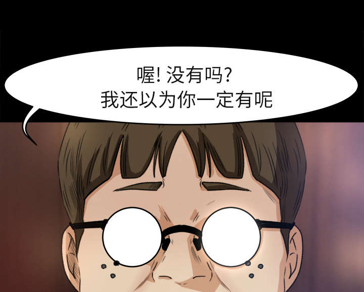 《303教室》漫画最新章节第7章：无礼的学长免费下拉式在线观看章节第【6】张图片