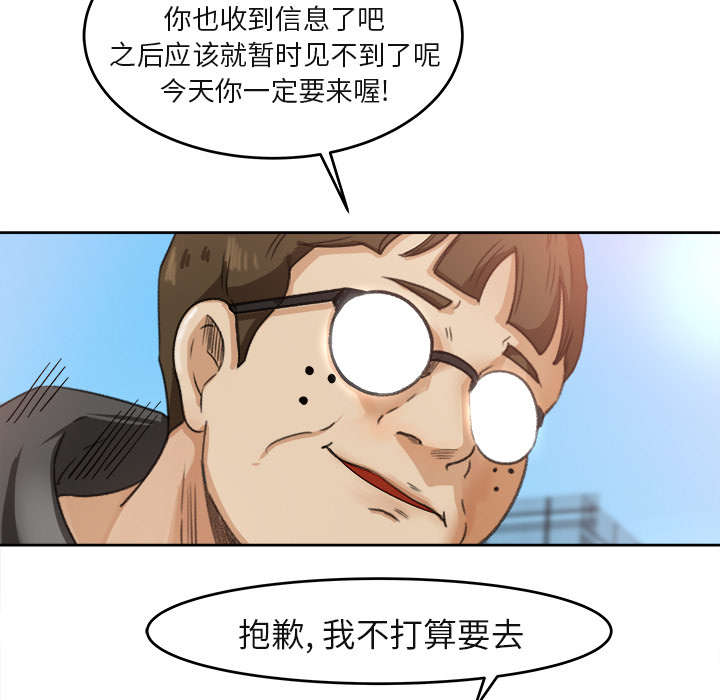 《303教室》漫画最新章节第7章：无礼的学长免费下拉式在线观看章节第【36】张图片