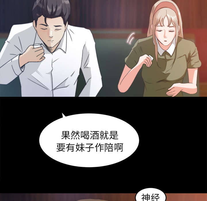 《303教室》漫画最新章节第7章：无礼的学长免费下拉式在线观看章节第【10】张图片