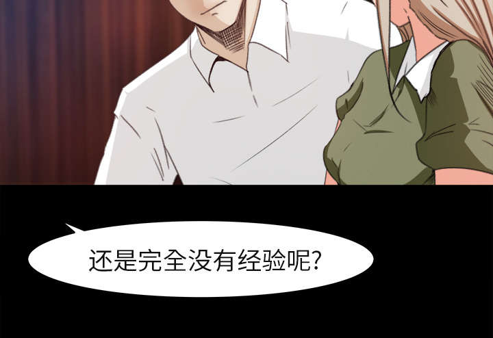 《303教室》漫画最新章节第7章：无礼的学长免费下拉式在线观看章节第【1】张图片