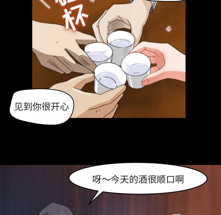 《303教室》漫画最新章节第7章：无礼的学长免费下拉式在线观看章节第【11】张图片