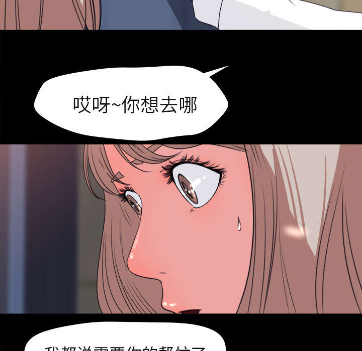 《303教室》漫画最新章节第8章：堵门免费下拉式在线观看章节第【4】张图片