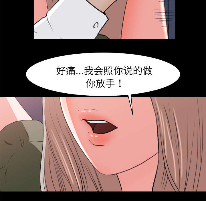 《303教室》漫画最新章节第9章：无力反抗免费下拉式在线观看章节第【6】张图片