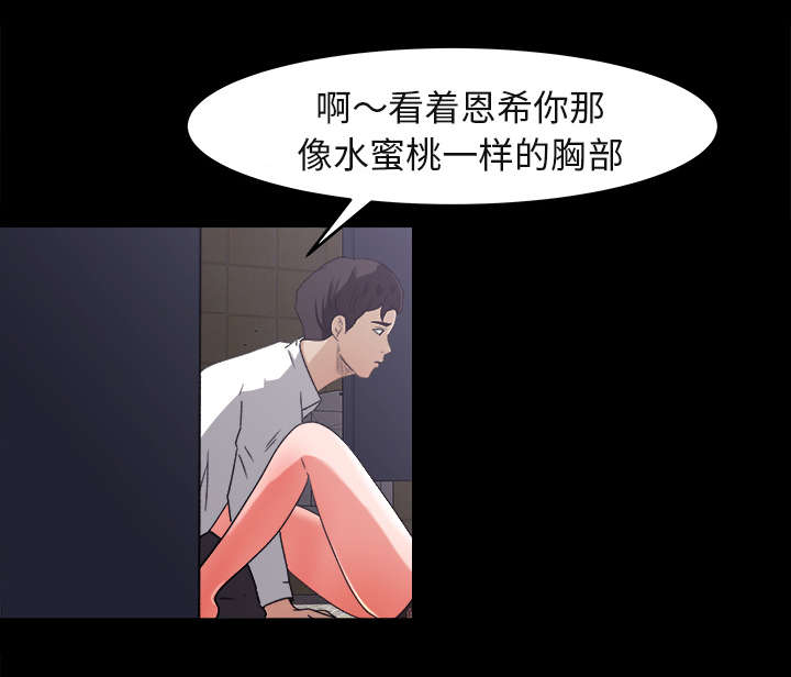 《303教室》漫画最新章节第10章：难以接受免费下拉式在线观看章节第【20】张图片