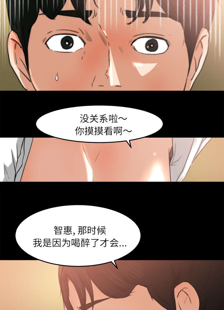 《303教室》漫画最新章节第15章：羞耻的示范免费下拉式在线观看章节第【33】张图片