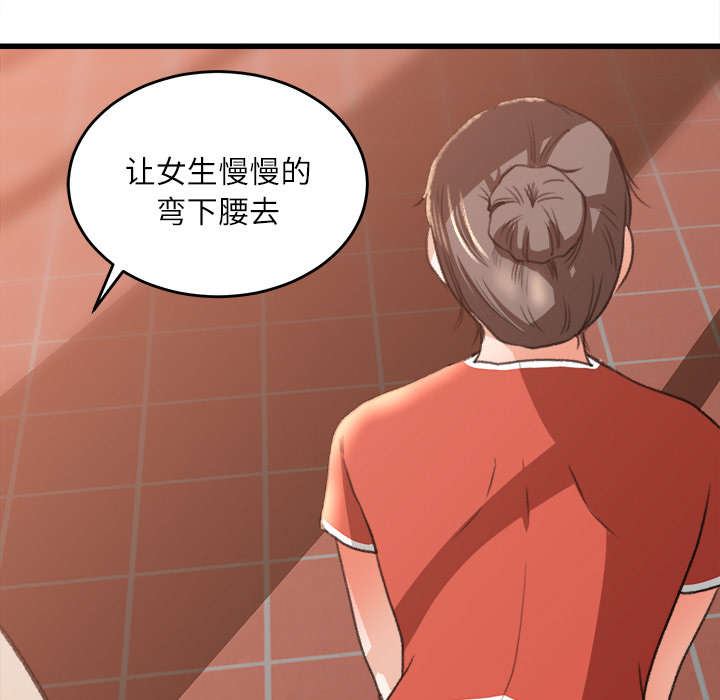 《303教室》漫画最新章节第15章：羞耻的示范免费下拉式在线观看章节第【3】张图片