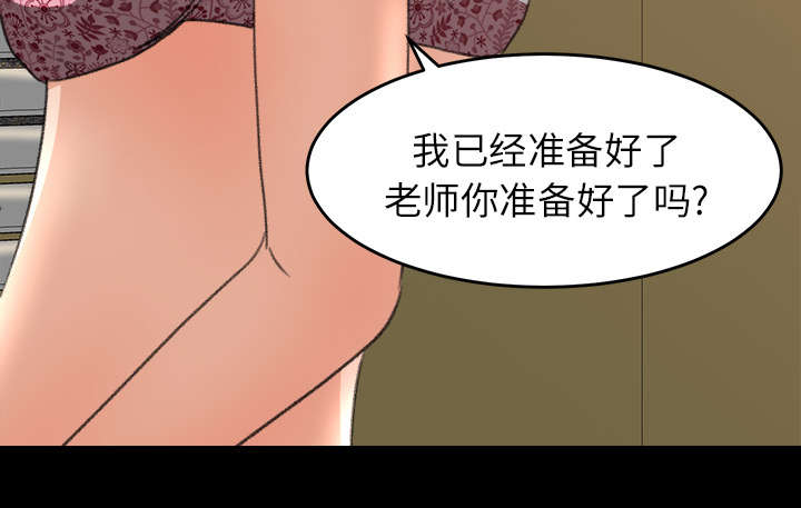 《303教室》漫画最新章节第15章：羞耻的示范免费下拉式在线观看章节第【24】张图片