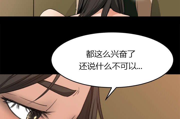 《303教室》漫画最新章节第16章：不敢相信免费下拉式在线观看章节第【28】张图片