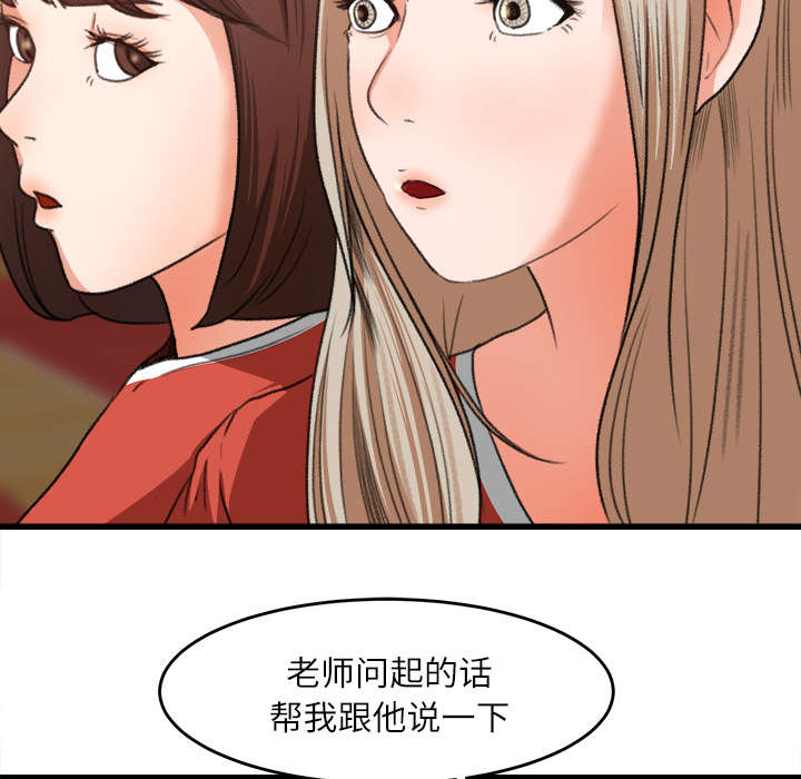 《303教室》漫画最新章节第16章：不敢相信免费下拉式在线观看章节第【33】张图片