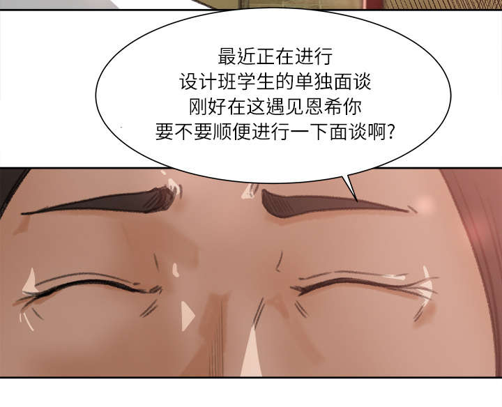 《303教室》漫画最新章节第17章：资助条件免费下拉式在线观看章节第【26】张图片