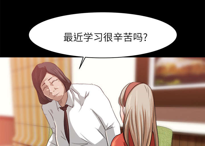 《303教室》漫画最新章节第17章：资助条件免费下拉式在线观看章节第【13】张图片