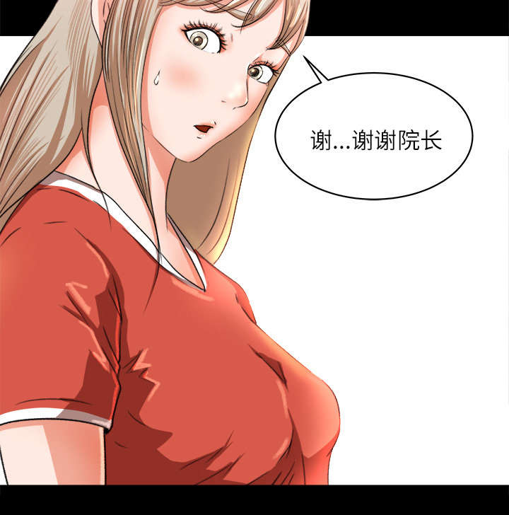 《303教室》漫画最新章节第17章：资助条件免费下拉式在线观看章节第【14】张图片