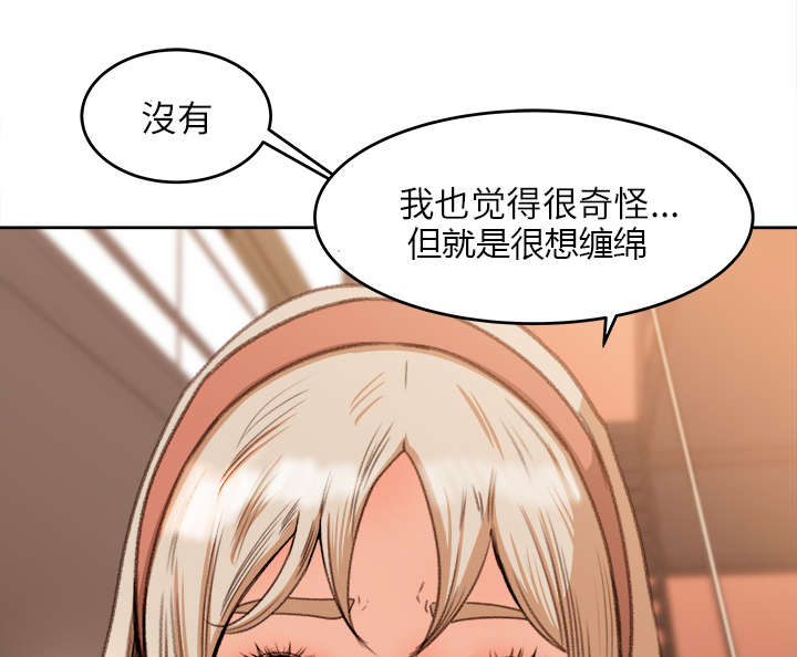 《303教室》漫画最新章节第21章：楼梯趣事免费下拉式在线观看章节第【25】张图片