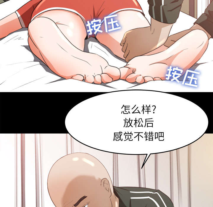 《303教室》漫画最新章节第23章：医务室按摩免费下拉式在线观看章节第【5】张图片