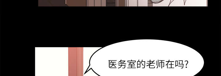 《303教室》漫画最新章节第23章：医务室按摩免费下拉式在线观看章节第【27】张图片