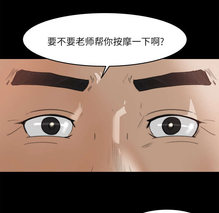 《303教室》漫画最新章节第23章：医务室按摩免费下拉式在线观看章节第【15】张图片