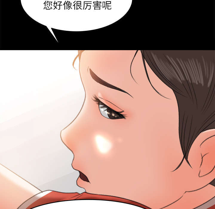 《303教室》漫画最新章节第23章：医务室按摩免费下拉式在线观看章节第【3】张图片