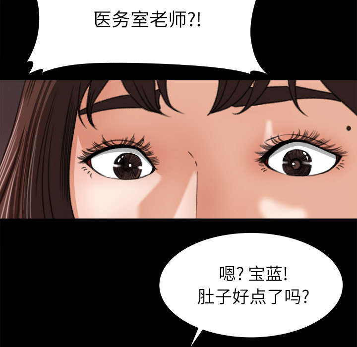 《303教室》漫画最新章节第26章：支开免费下拉式在线观看章节第【30】张图片