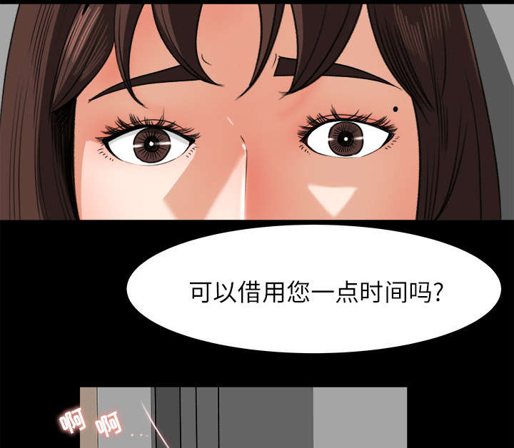 《303教室》漫画最新章节第26章：支开免费下拉式在线观看章节第【4】张图片