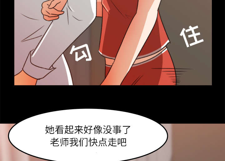 《303教室》漫画最新章节第27章：配合默契免费下拉式在线观看章节第【4】张图片