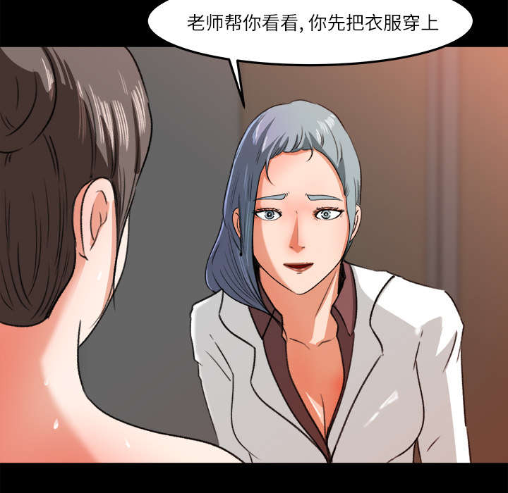 《303教室》漫画最新章节第27章：配合默契免费下拉式在线观看章节第【20】张图片